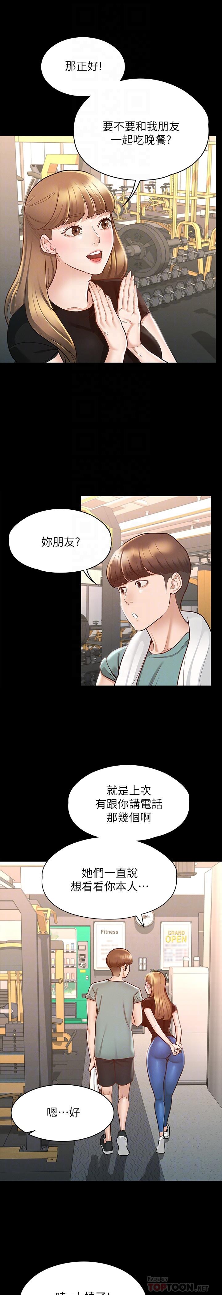 征服女神[h漫]韩漫全集-征服女神-第11話-她睡著了，我們來做吧无删减无遮挡章节图片 