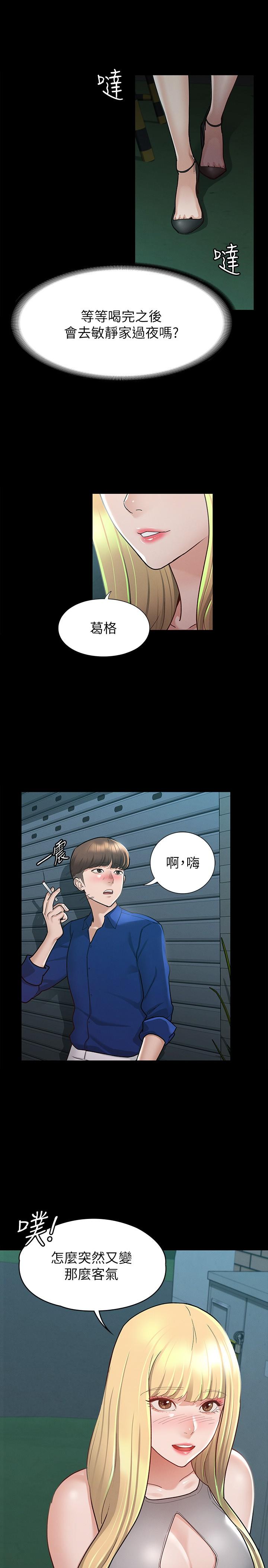征服女神[h漫]韩漫全集-征服女神-第11話-她睡著了，我們來做吧无删减无遮挡章节图片 