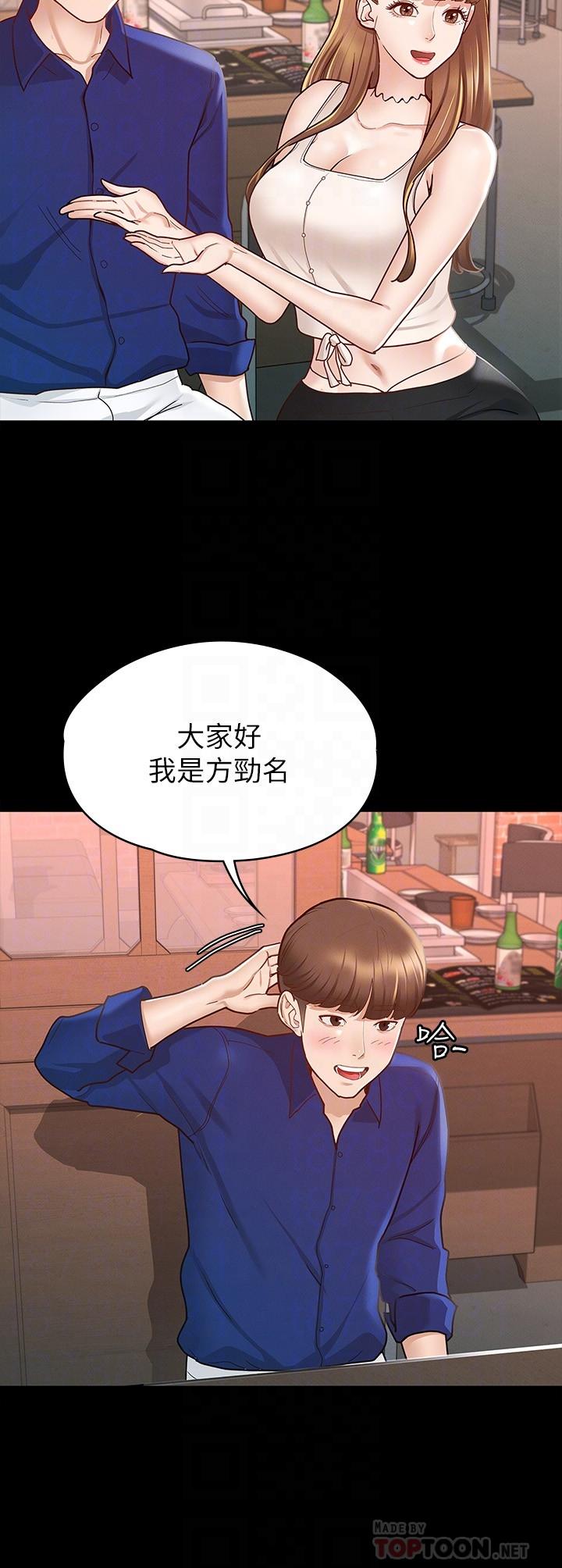 征服女神[h漫]韩漫全集-征服女神-第11話-她睡著了，我們來做吧无删减无遮挡章节图片 