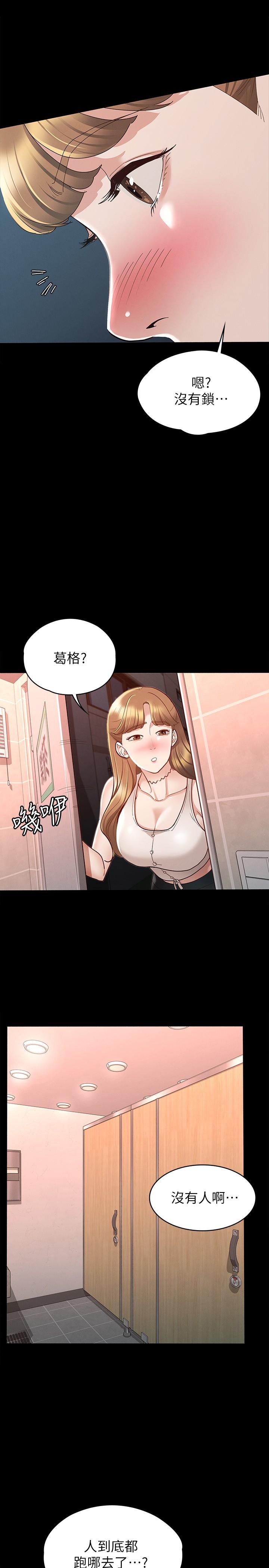 征服女神[h漫]韩漫全集-征服女神-第12話-廁所傳出的呻吟聲无删减无遮挡章节图片 