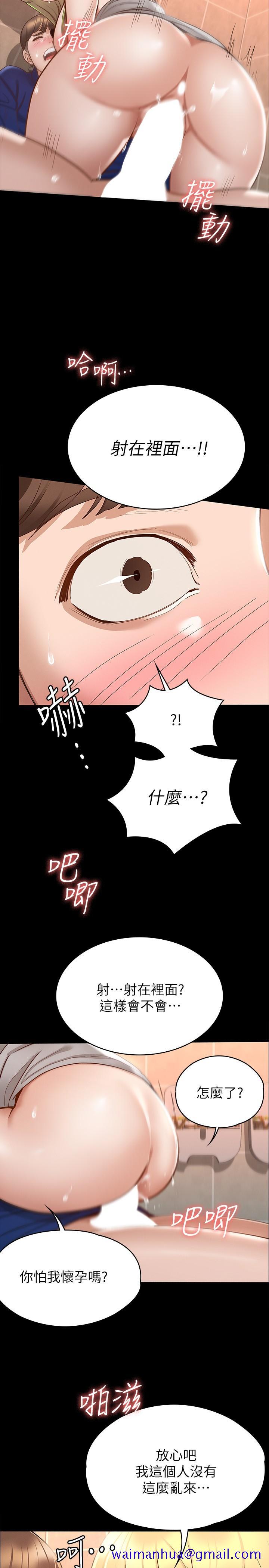 征服女神[h漫]韩漫全集-征服女神-第12話-廁所傳出的呻吟聲无删减无遮挡章节图片 