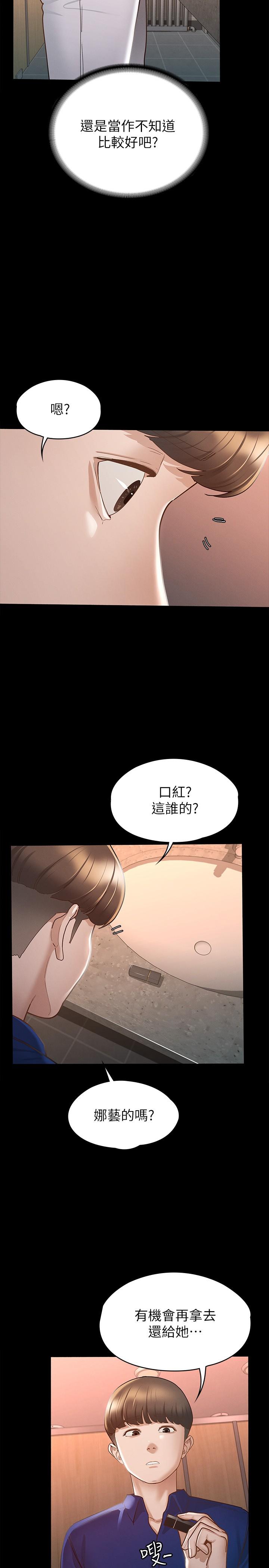 征服女神[h漫]韩漫全集-征服女神-第13話-你和娜藝到哪一步了无删减无遮挡章节图片 
