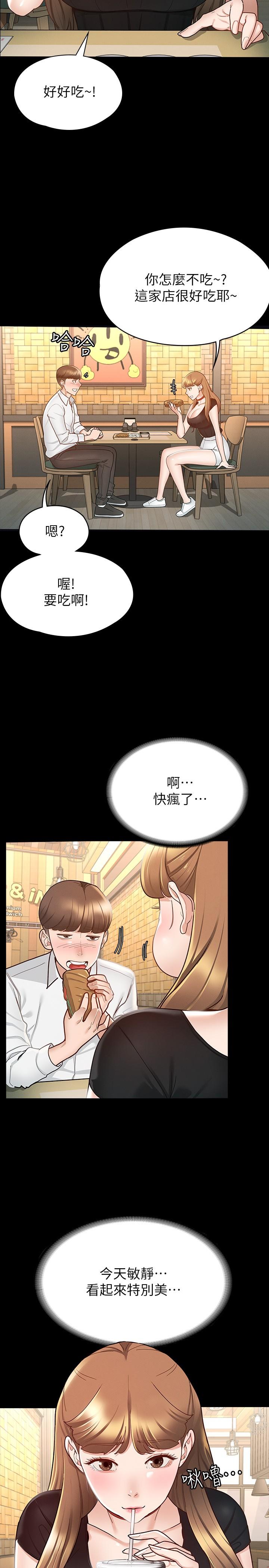 征服女神[h漫]韩漫全集-征服女神-第13話-你和娜藝到哪一步了无删减无遮挡章节图片 