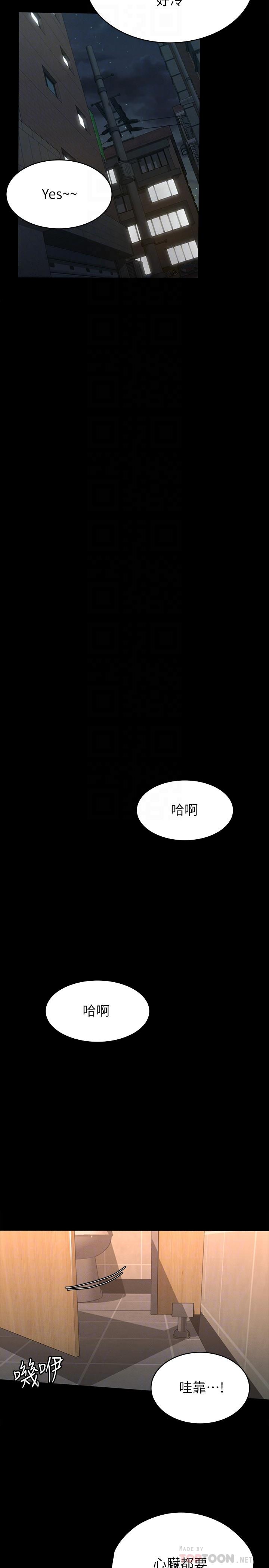 征服女神[h漫]韩漫全集-征服女神-第13話-你和娜藝到哪一步了无删减无遮挡章节图片 