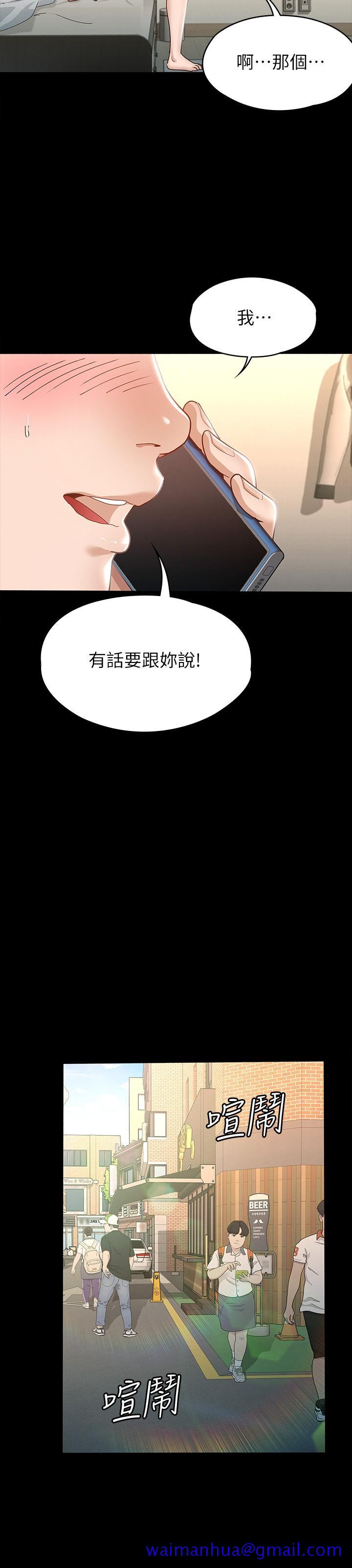 征服女神[h漫]韩漫全集-征服女神-第13話-你和娜藝到哪一步了无删减无遮挡章节图片 