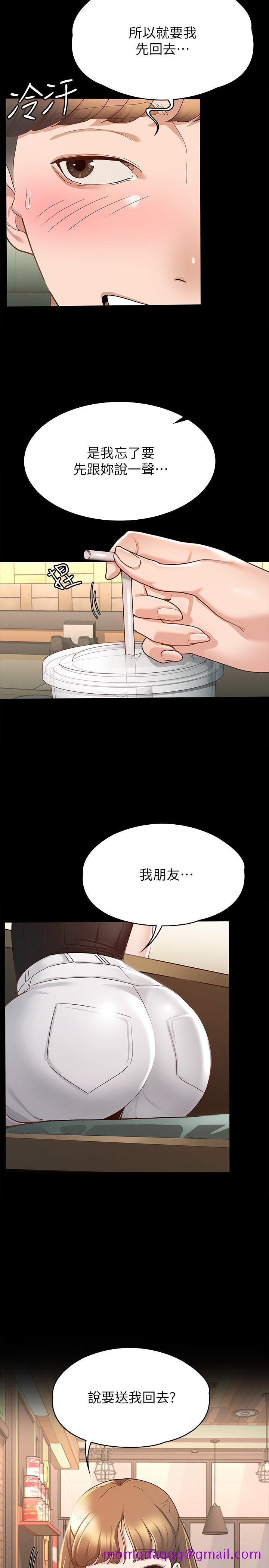 征服女神[h漫]韩漫全集-征服女神-第13話-你和娜藝到哪一步了无删减无遮挡章节图片 