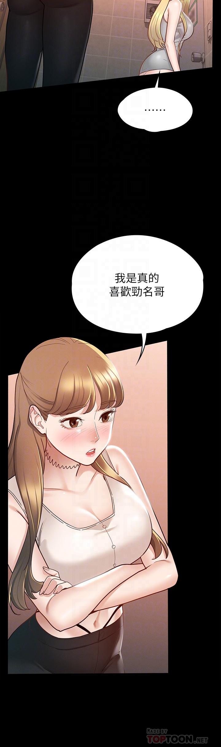 征服女神[h漫]韩漫全集-征服女神-第13話-你和娜藝到哪一步了无删减无遮挡章节图片 