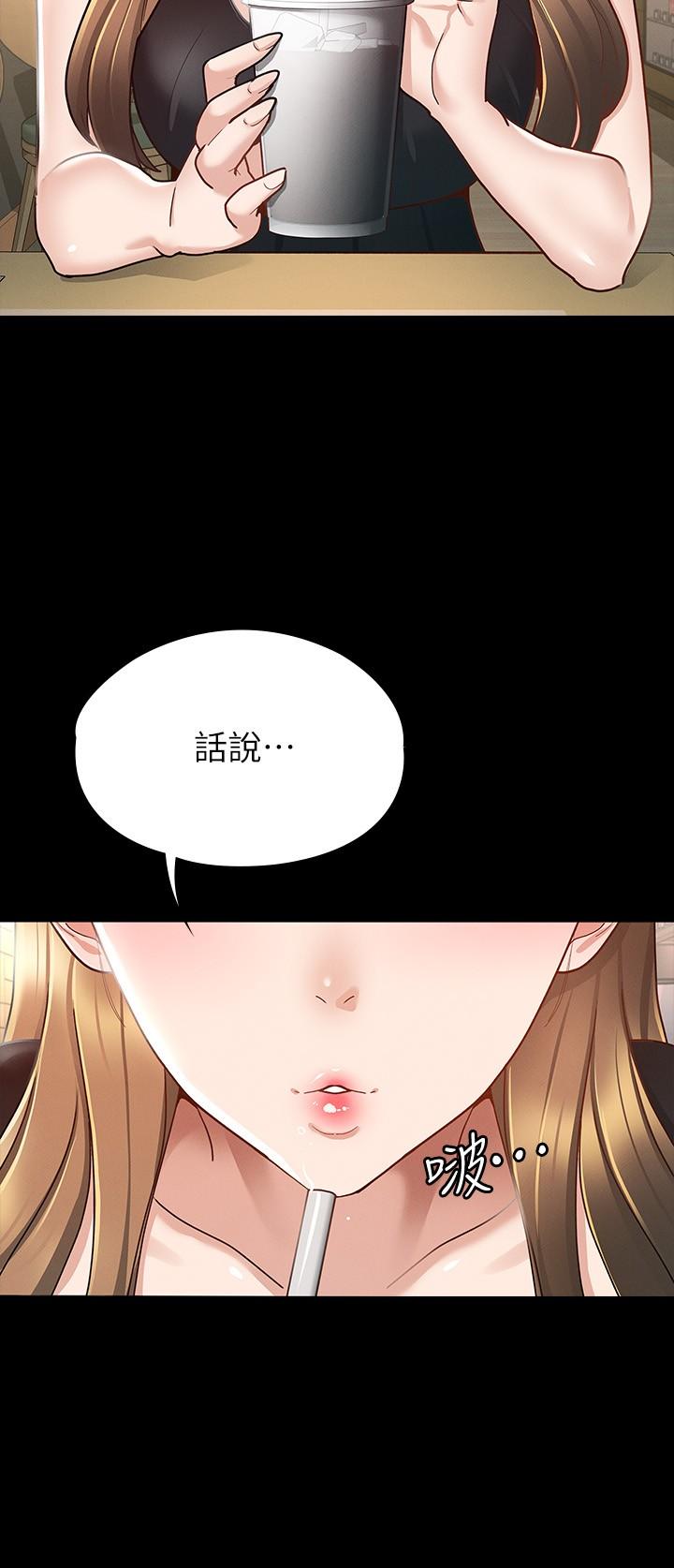 征服女神[h漫]韩漫全集-征服女神-第13話-你和娜藝到哪一步了无删减无遮挡章节图片 