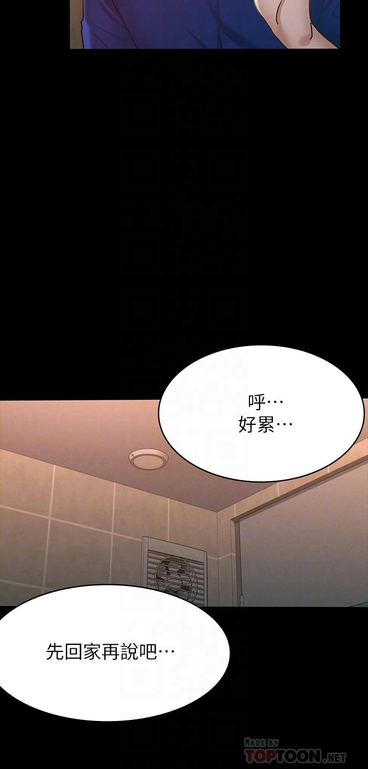 征服女神[h漫]韩漫全集-征服女神-第13話-你和娜藝到哪一步了无删减无遮挡章节图片 