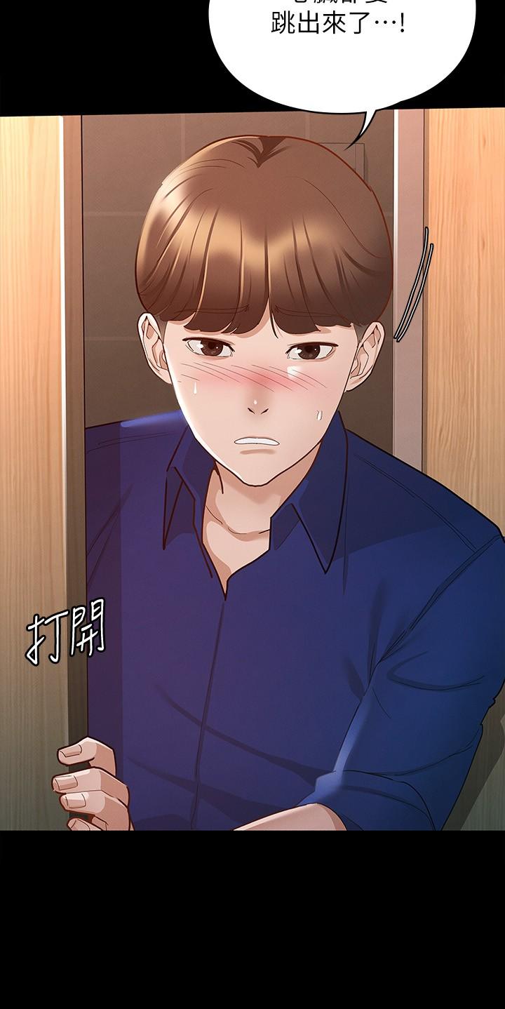 征服女神[h漫]韩漫全集-征服女神-第13話-你和娜藝到哪一步了无删减无遮挡章节图片 