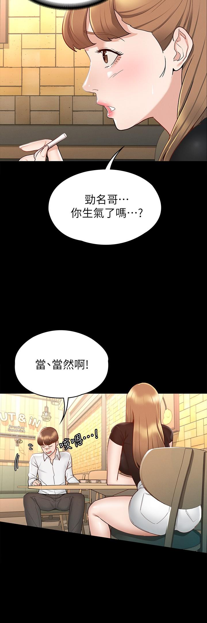 征服女神[h漫]韩漫全集-征服女神-第14話-滿足男人的幻想无删减无遮挡章节图片 