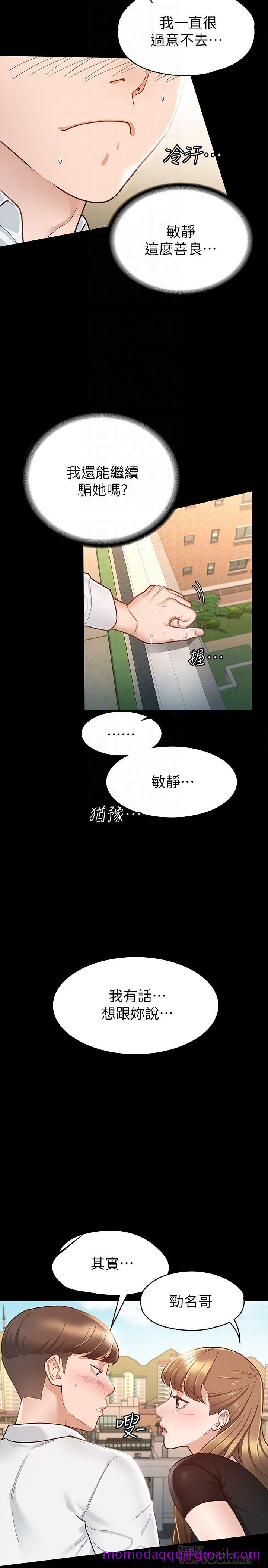 征服女神[h漫]韩漫全集-征服女神-第14話-滿足男人的幻想无删减无遮挡章节图片 