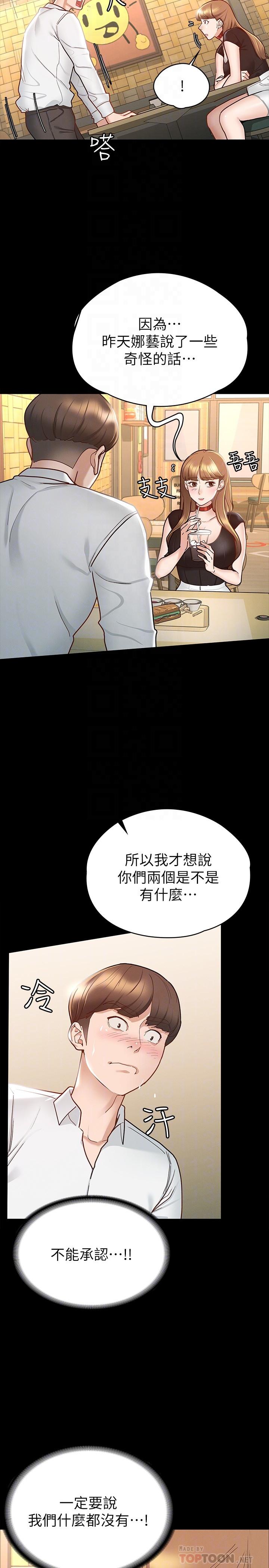 征服女神[h漫]韩漫全集-征服女神-第14話-滿足男人的幻想无删减无遮挡章节图片 