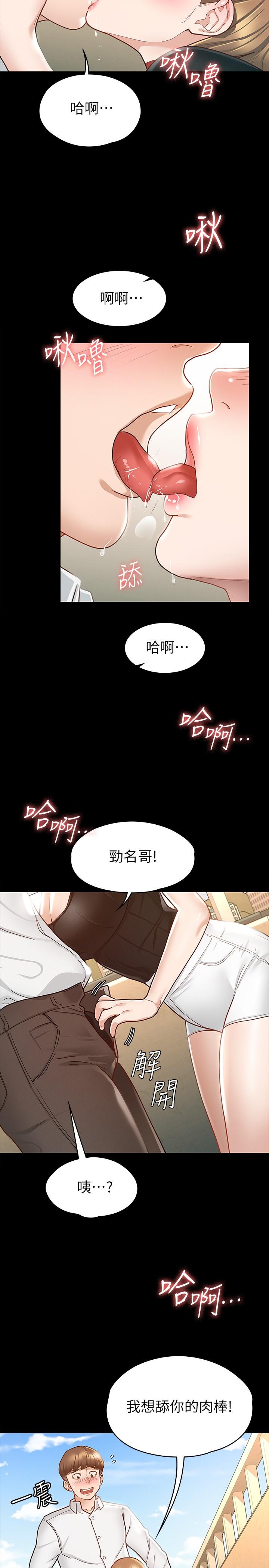 征服女神[h漫]韩漫全集-征服女神-第14話-滿足男人的幻想无删减无遮挡章节图片 