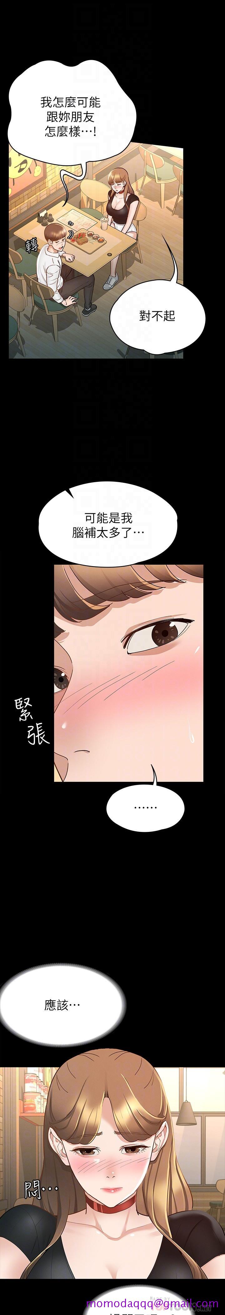 征服女神[h漫]韩漫全集-征服女神-第14話-滿足男人的幻想无删减无遮挡章节图片 