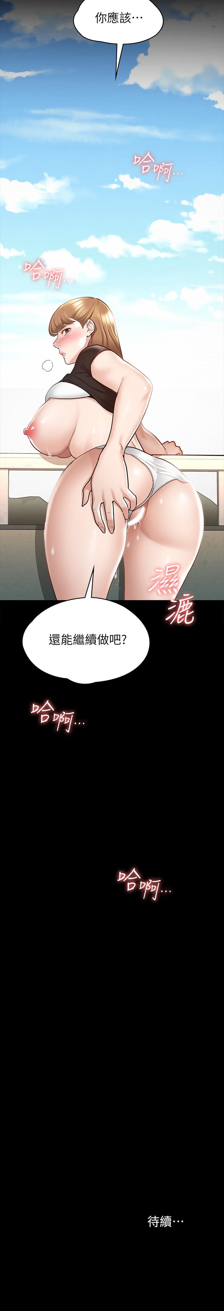 征服女神[h漫]韩漫全集-征服女神-第14話-滿足男人的幻想无删减无遮挡章节图片 