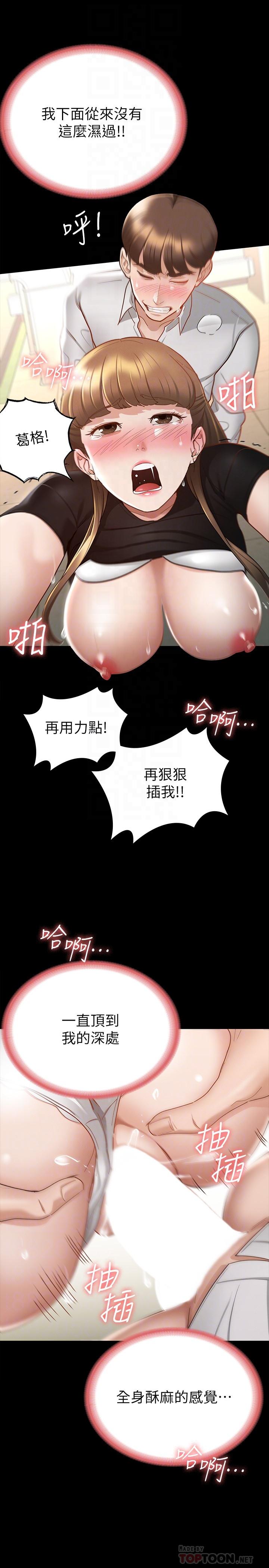 征服女神[h漫]韩漫全集-征服女神-第15話-想吃回頭草的前女友无删减无遮挡章节图片 