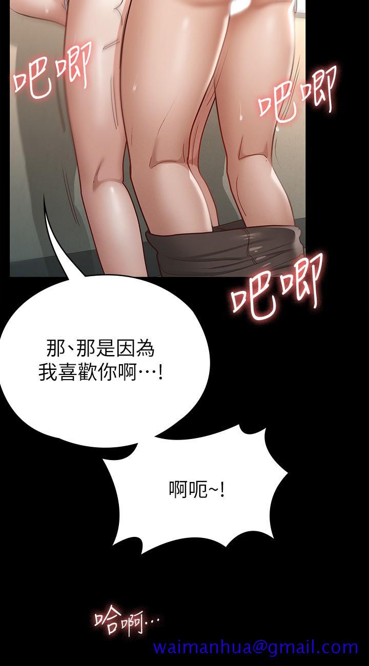 征服女神[h漫]韩漫全集-征服女神-第15話-想吃回頭草的前女友无删减无遮挡章节图片 