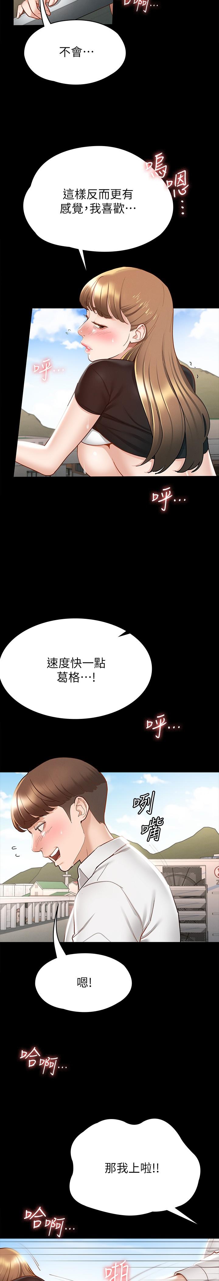 征服女神[h漫]韩漫全集-征服女神-第15話-想吃回頭草的前女友无删减无遮挡章节图片 