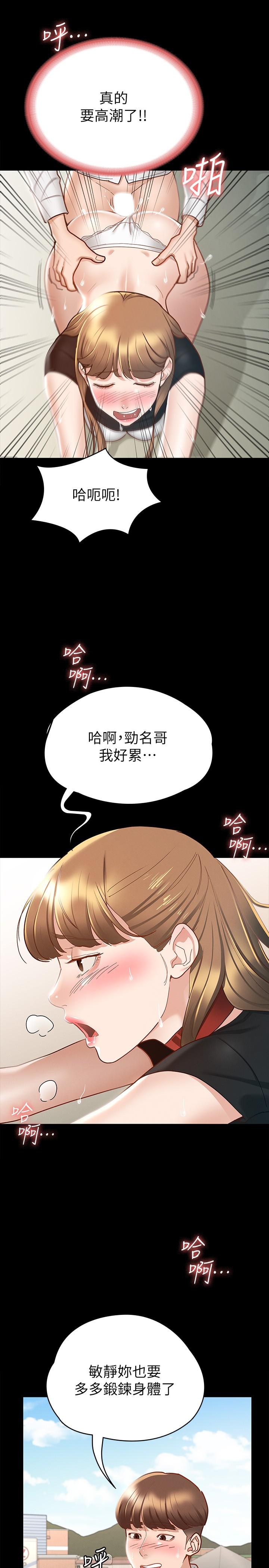 征服女神[h漫]韩漫全集-征服女神-第15話-想吃回頭草的前女友无删减无遮挡章节图片 