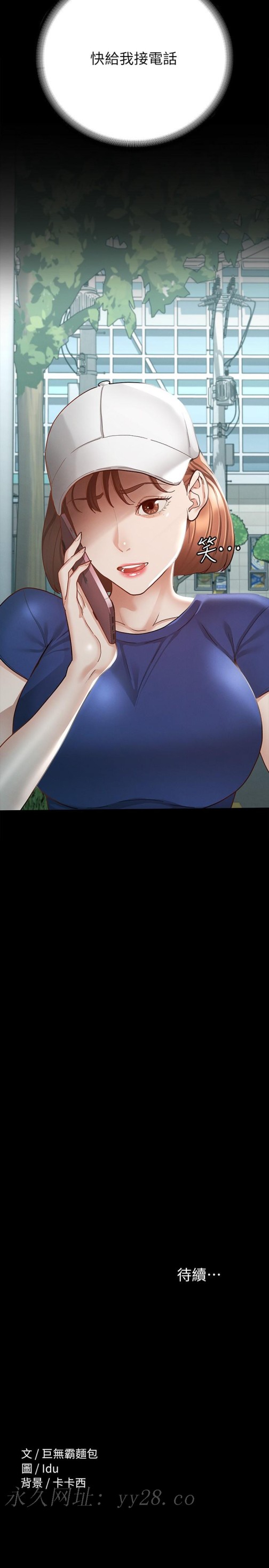 征服女神[h漫]韩漫全集-征服女神-第15話-想吃回頭草的前女友无删减无遮挡章节图片 