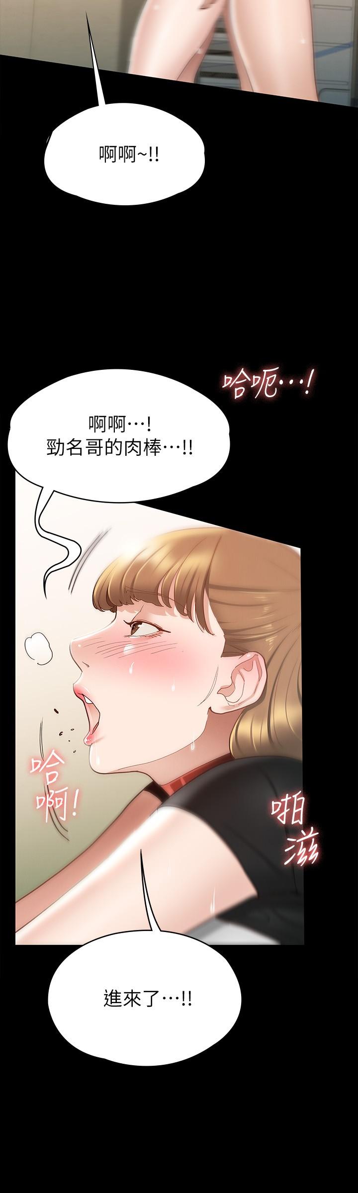 征服女神[h漫]韩漫全集-征服女神-第15話-想吃回頭草的前女友无删减无遮挡章节图片 