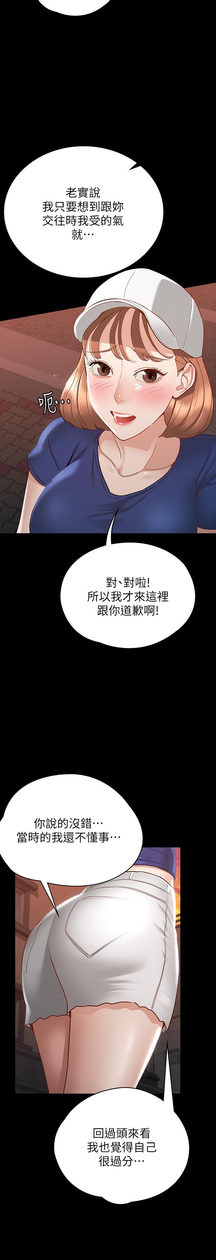 征服女神[h漫]韩漫全集-征服女神-第16話-今天你想怎樣都可以无删减无遮挡章节图片 