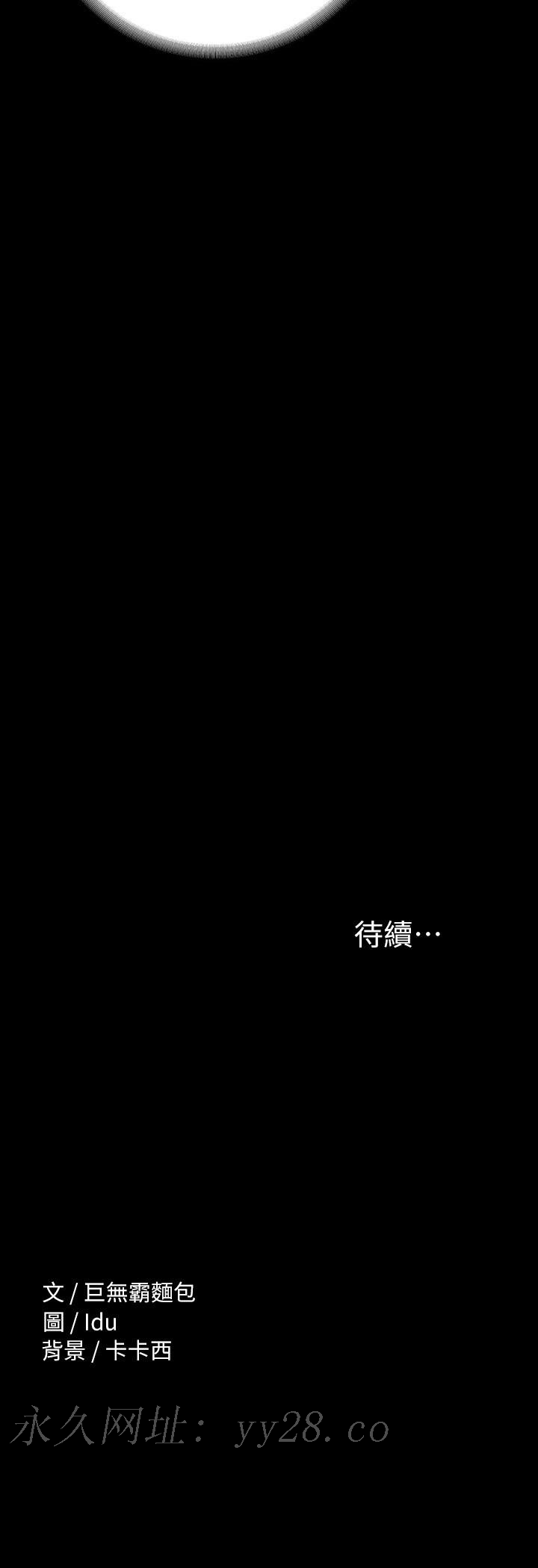 征服女神[h漫]韩漫全集-征服女神-第16話-今天你想怎樣都可以无删减无遮挡章节图片 