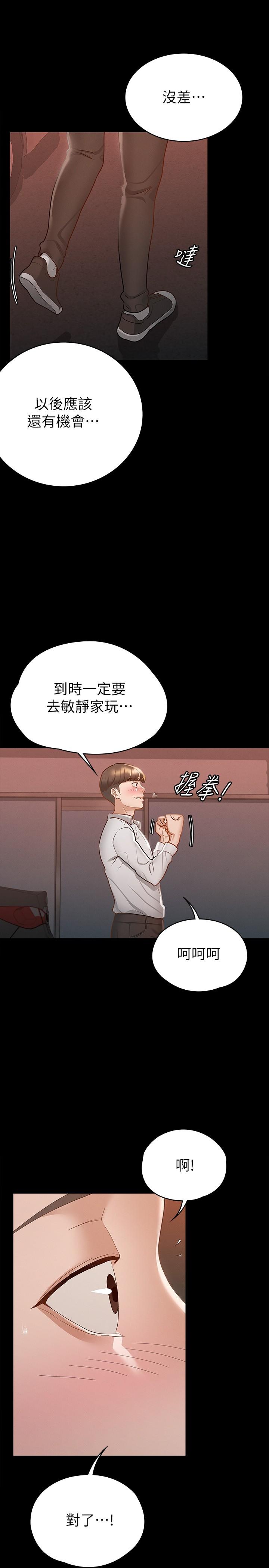 征服女神[h漫]韩漫全集-征服女神-第16話-今天你想怎樣都可以无删减无遮挡章节图片 