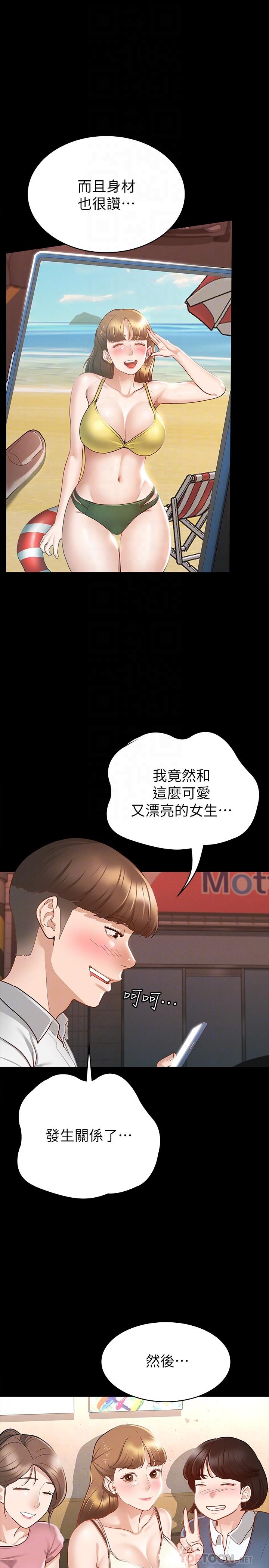 征服女神[h漫]韩漫全集-征服女神-第16話-今天你想怎樣都可以无删减无遮挡章节图片 