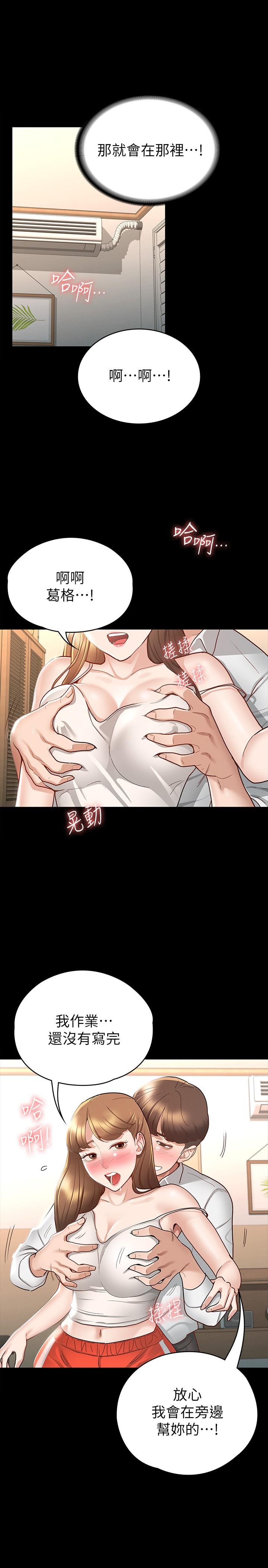 征服女神[h漫]韩漫全集-征服女神-第16話-今天你想怎樣都可以无删减无遮挡章节图片 