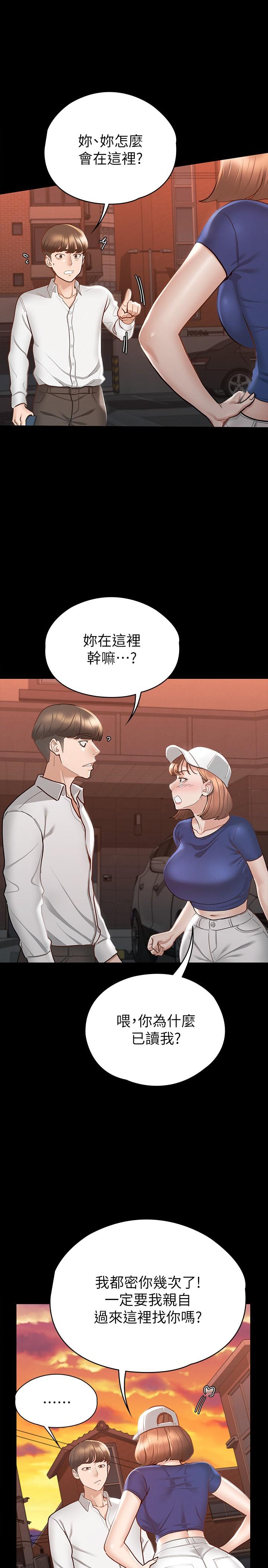 征服女神[h漫]韩漫全集-征服女神-第16話-今天你想怎樣都可以无删减无遮挡章节图片 