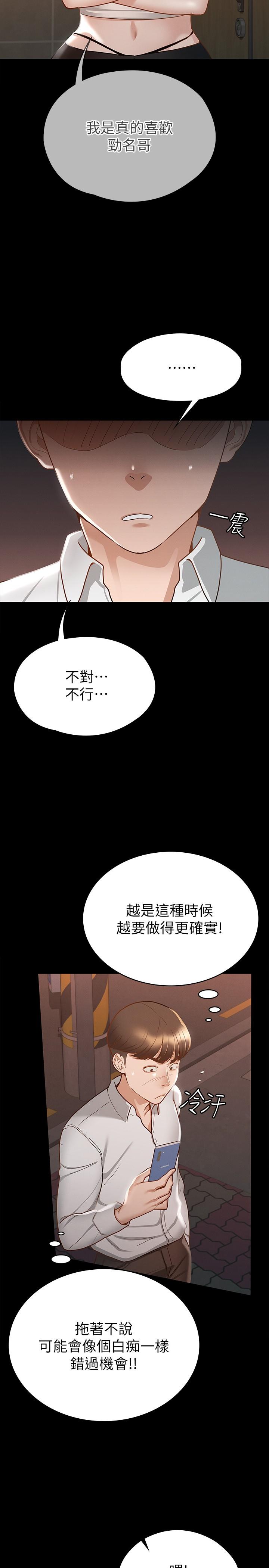 征服女神[h漫]韩漫全集-征服女神-第16話-今天你想怎樣都可以无删减无遮挡章节图片 