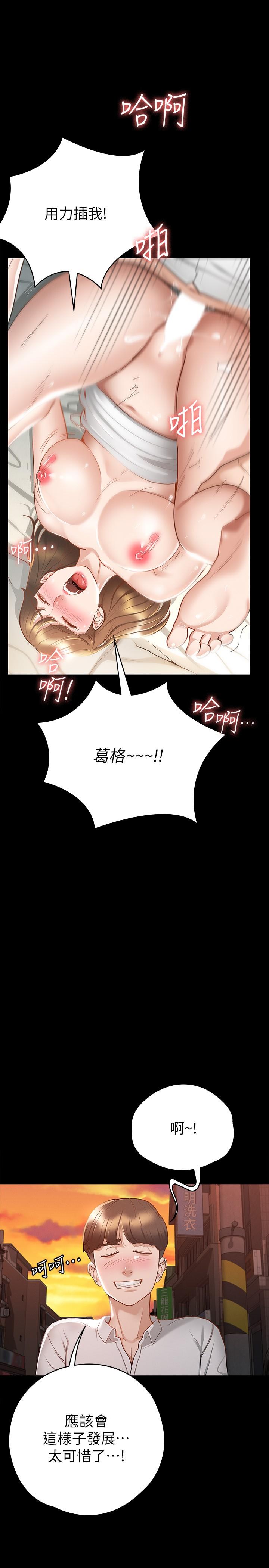 征服女神[h漫]韩漫全集-征服女神-第16話-今天你想怎樣都可以无删减无遮挡章节图片 