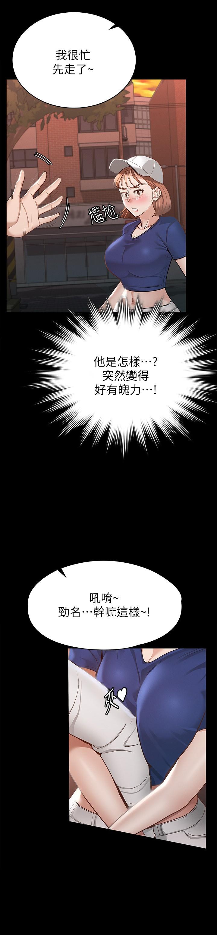 征服女神[h漫]韩漫全集-征服女神-第16話-今天你想怎樣都可以无删减无遮挡章节图片 