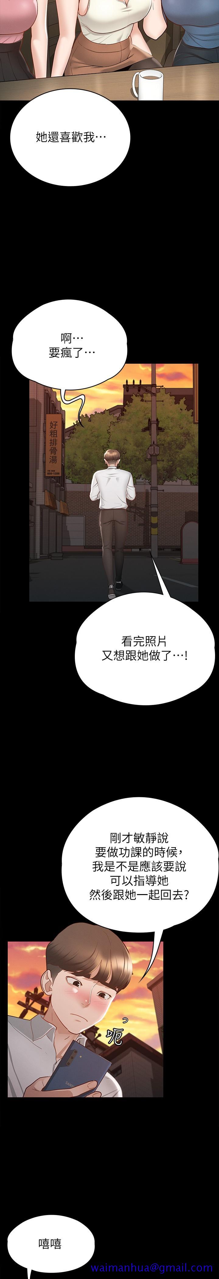 征服女神[h漫]韩漫全集-征服女神-第16話-今天你想怎樣都可以无删减无遮挡章节图片 