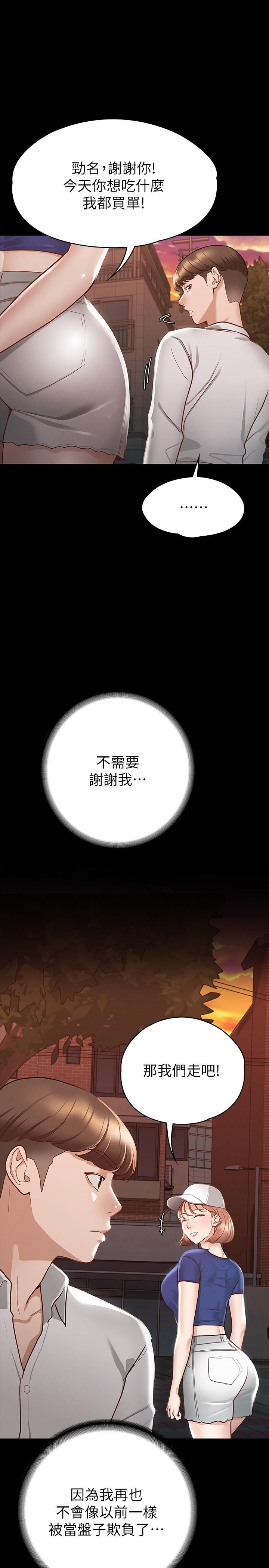 征服女神[h漫]韩漫全集-征服女神-第16話-今天你想怎樣都可以无删减无遮挡章节图片 