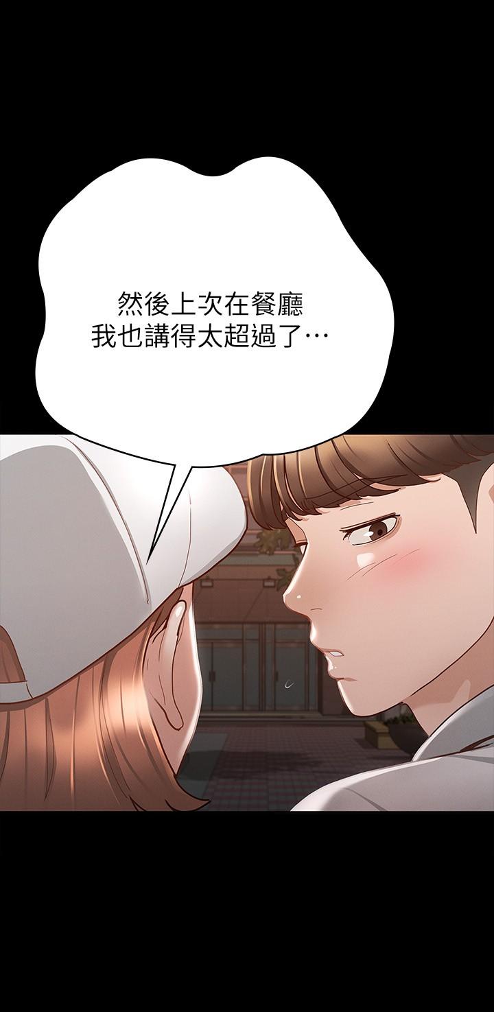 征服女神[h漫]韩漫全集-征服女神-第16話-今天你想怎樣都可以无删减无遮挡章节图片 