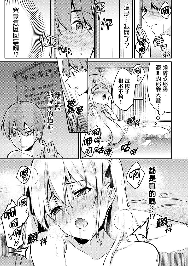 在里面深～入交流一下吧[h漫]韩漫全集-在里面深～入交流一下吧-第1話无删减无遮挡章节图片 