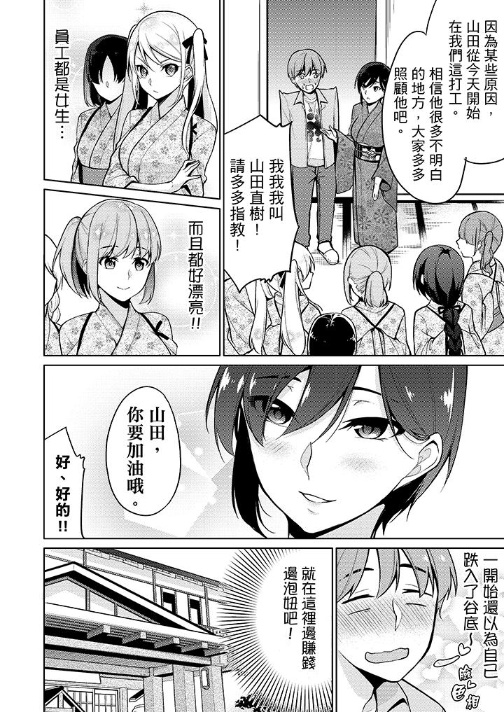 在里面深～入交流一下吧[h漫]韩漫全集-在里面深～入交流一下吧-第1話无删减无遮挡章节图片 