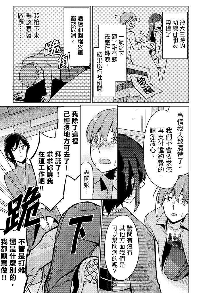 在里面深～入交流一下吧[h漫]韩漫全集-在里面深～入交流一下吧-第1話无删减无遮挡章节图片 