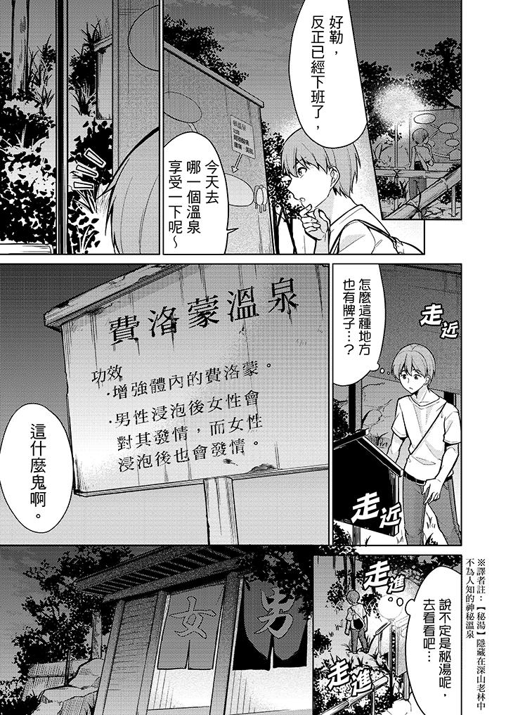在里面深～入交流一下吧[h漫]韩漫全集-在里面深～入交流一下吧-第1話无删减无遮挡章节图片 