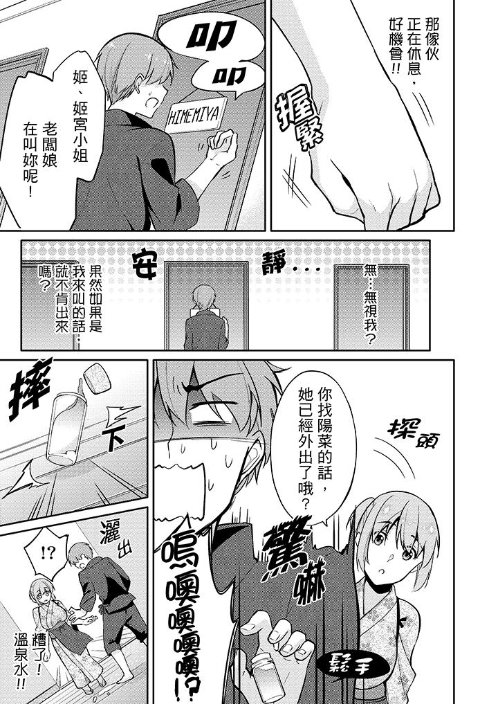 在里面深～入交流一下吧[h漫]韩漫全集-在里面深～入交流一下吧-第3話无删减无遮挡章节图片 