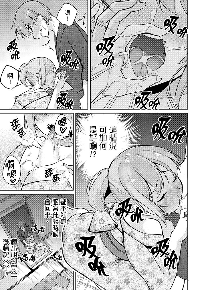 在里面深～入交流一下吧[h漫]韩漫全集-在里面深～入交流一下吧-第3話无删减无遮挡章节图片 