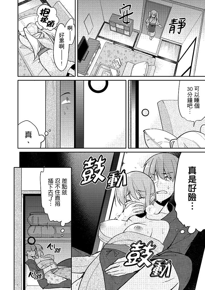 在里面深～入交流一下吧[h漫]韩漫全集-在里面深～入交流一下吧-第3話无删减无遮挡章节图片 