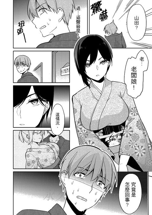 在里面深～入交流一下吧[h漫]韩漫全集-在里面深～入交流一下吧-第4話无删减无遮挡章节图片 
