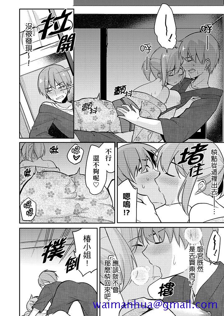 在里面深～入交流一下吧[h漫]韩漫全集-在里面深～入交流一下吧-第4話无删减无遮挡章节图片 