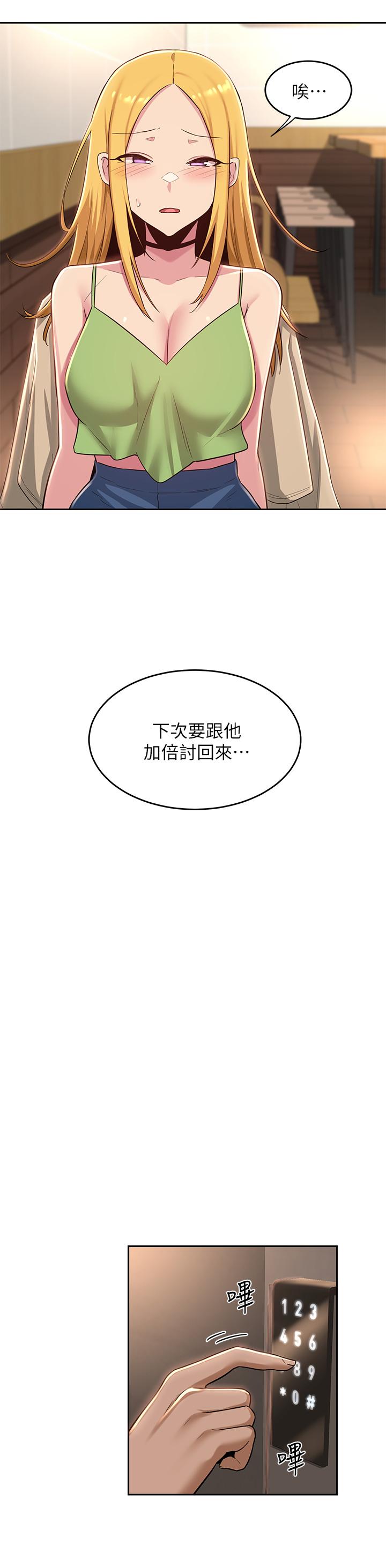 深度交流会[h漫]韩漫全集-深度交流会-第34話-要不要，一起洗无删减无遮挡章节图片 