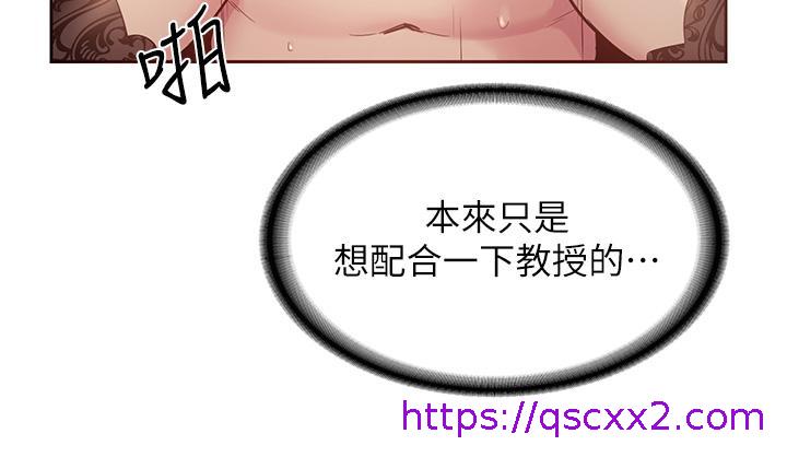 深度交流会[h漫]韩漫全集-深度交流会-第40話-請主人射給我滿滿的恩惠吧无删减无遮挡章节图片 