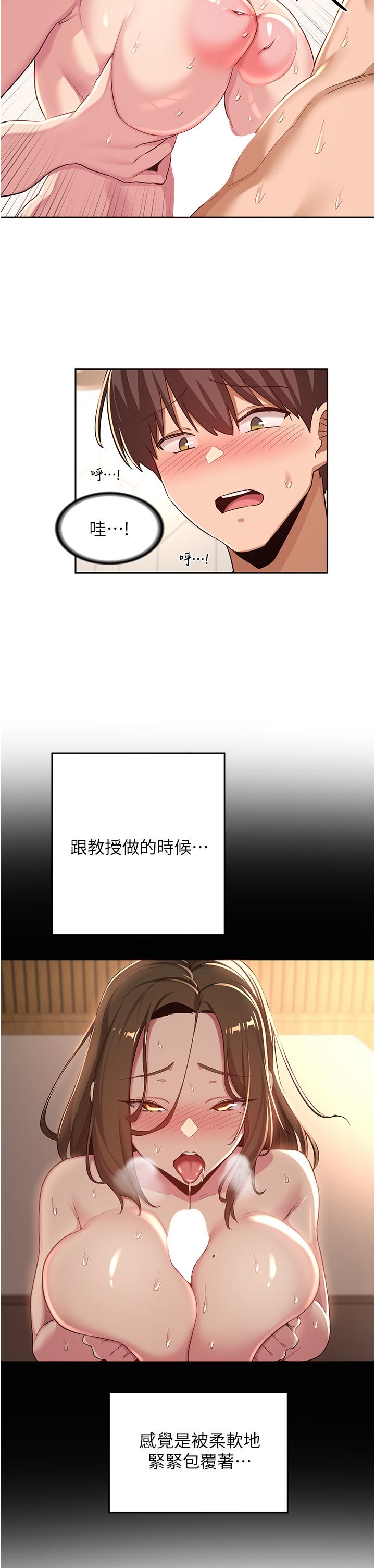 深度交流会[h漫]韩漫全集-深度交流会-第45話-用青梅竹馬的巨乳擼槍无删减无遮挡章节图片 